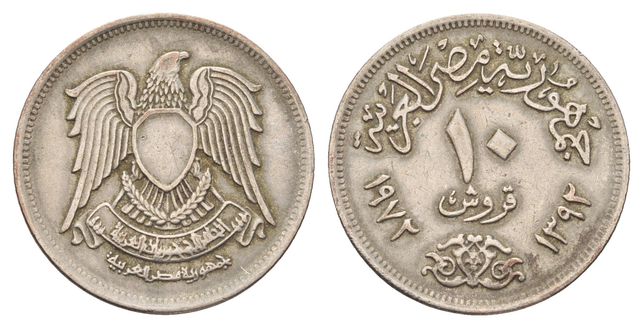 Египет 10 пиастров 1972 KM 430 медно-никель 4673-517