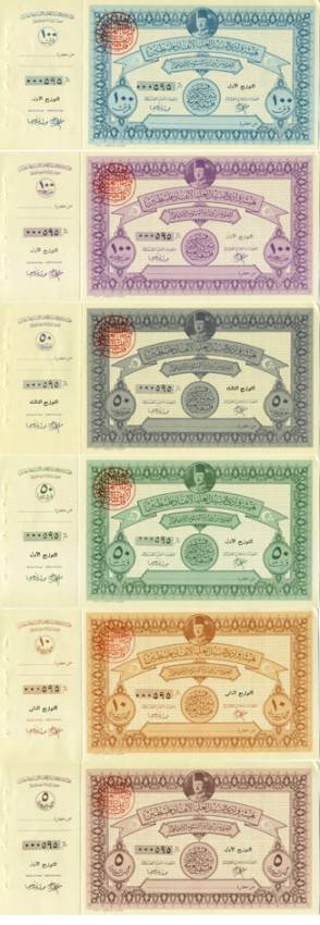 Египет (военный займ для Палестины) набор из 6 банкнот 1948 5, 10, 50, 50, 100, 100 фунтов, все банкноты с одинаковым номером серии 095, с корешками, военный выпуск, за свободу Палестины   бумага  аUNC 439-18-1-6