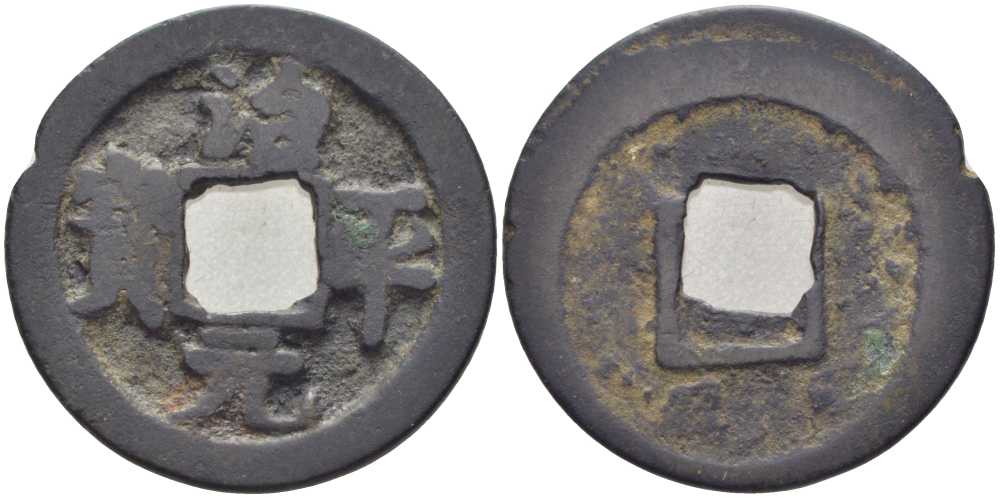 КОРЕЯ 1 МОН ND БРАК ЧЕКАНА, СМЕЩЕНИЕ бронза 113-956