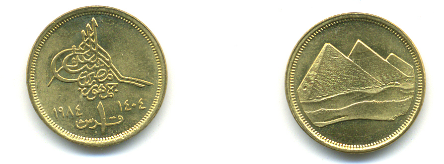 ЕГИПЕТ 1 ПИАСТР 1984 ГОД 1404, ХРИСТИАНСКАЯ ДАТА СЛЕВА, ПИРАМИДЫ KM 553.1 алюминиевая бронза 83-1822