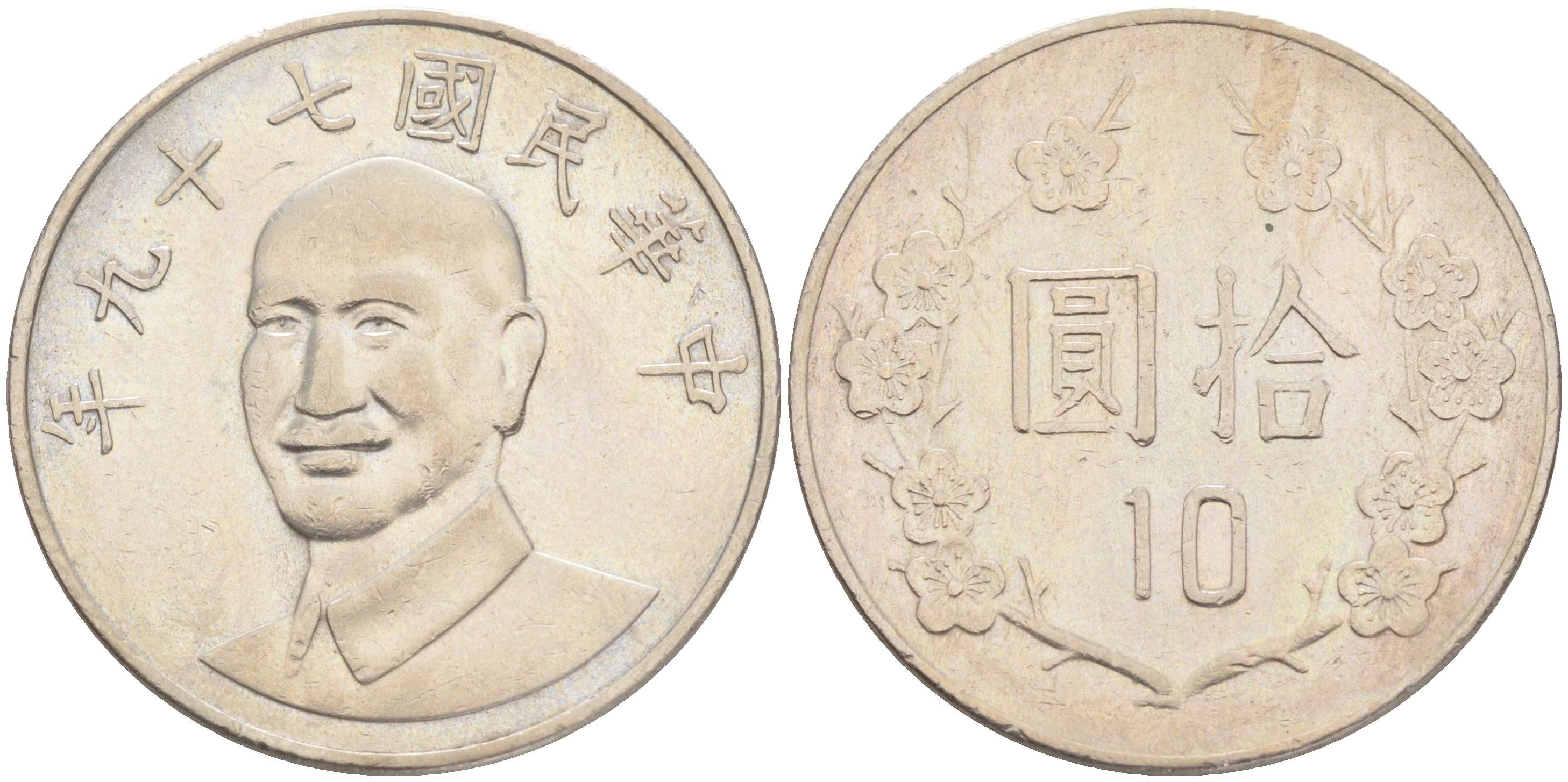 Тайвань 10 юаней 1990 год 79, Чан Кайши KM 553 медно-никель 4556-611