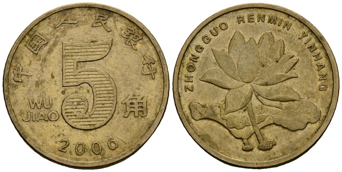Китай 5 цзяо 2006 KM 1411 никель плакированная латунью 4138-1134