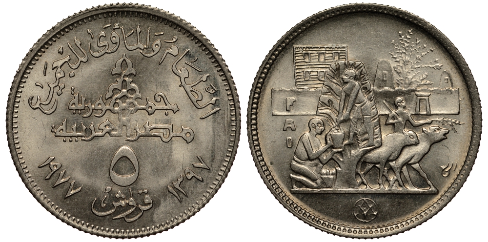 Египет 5 пиастров 1977 FAO, древние профессии KM 468 медно-никель  aUNC  4622-311