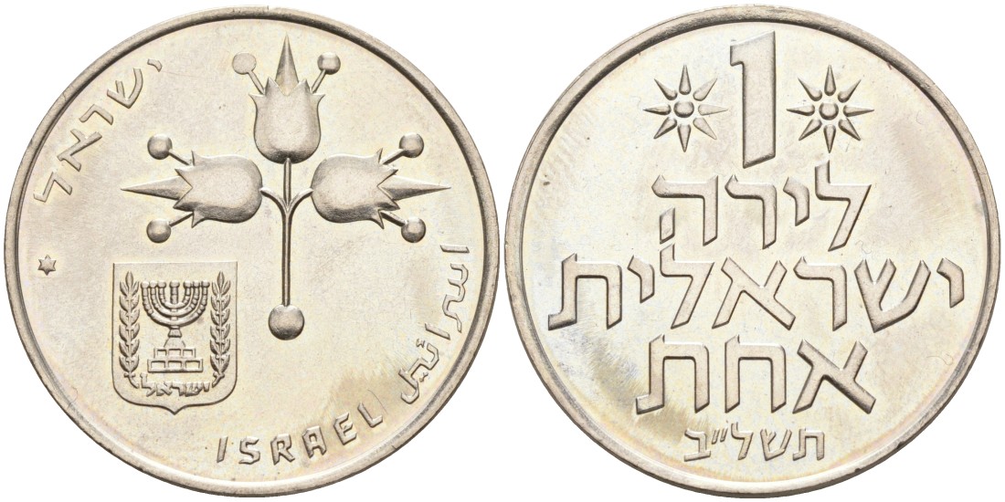 Израиль 1 лира 1972 JE5732, звезда Давида KM 47.2 медно-никель UNC 4557-111