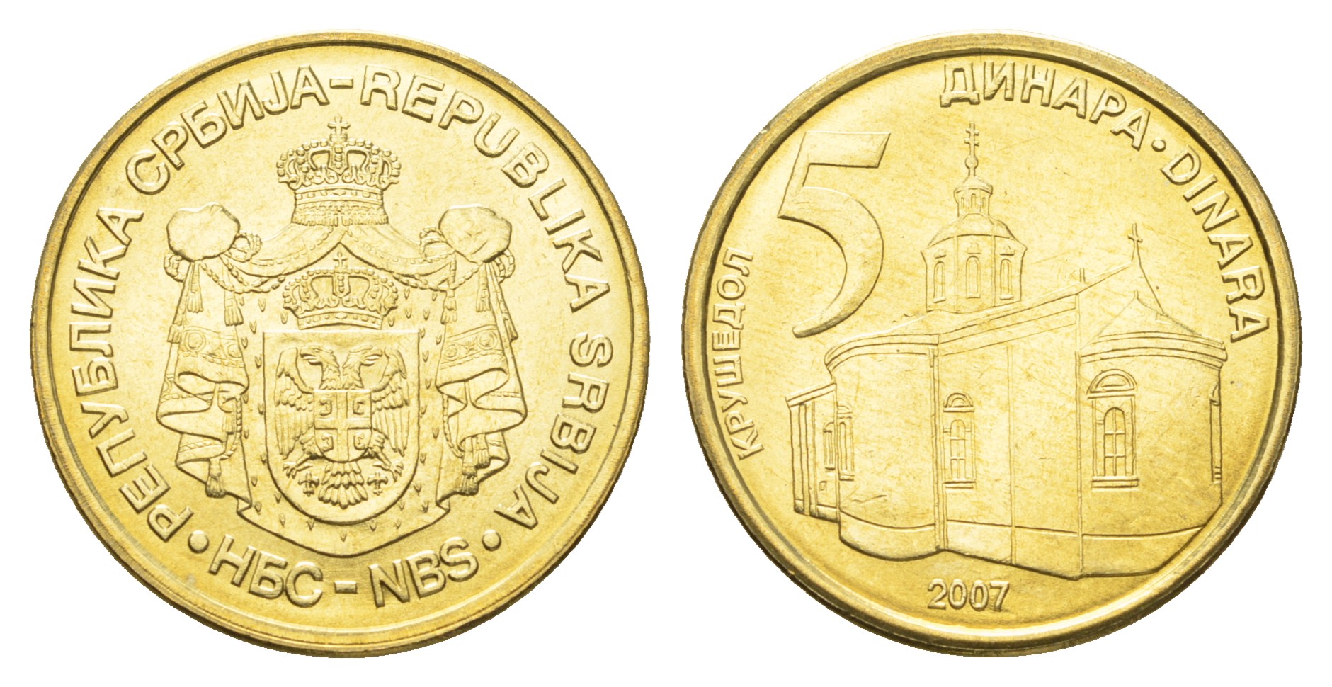 Сербия 5 динаров 2007  KM 40 никель латунь UNC M84-15