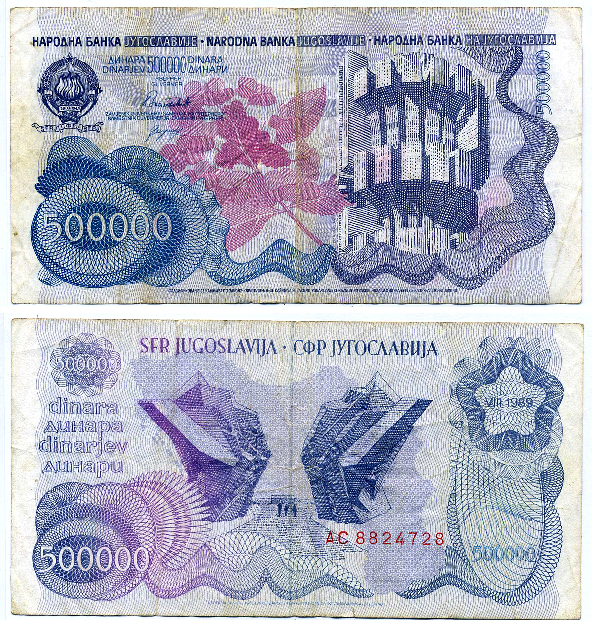 Югославия 500000 динаров 1989 август 1989, партизанский монумент "Kozara" Pick 98а  бумага   6301-7-3