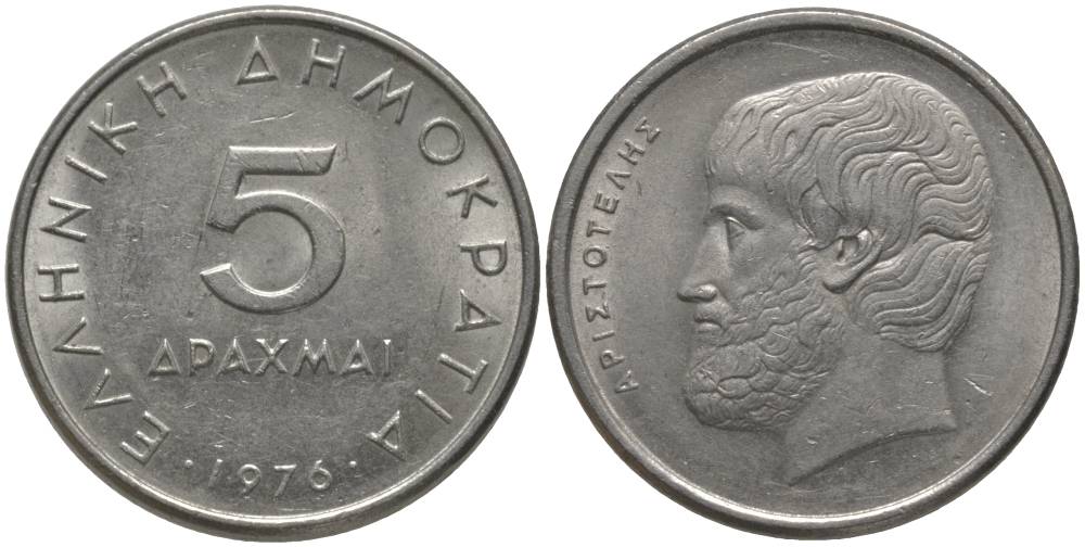 Греция 5 драхм 1976 Аристотель KM 118 медно-никель 181-851