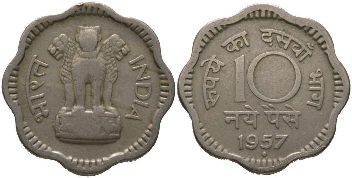 Индия 10 новых пайс 1957 ? KM 24.1 медно-никель 4571-1011