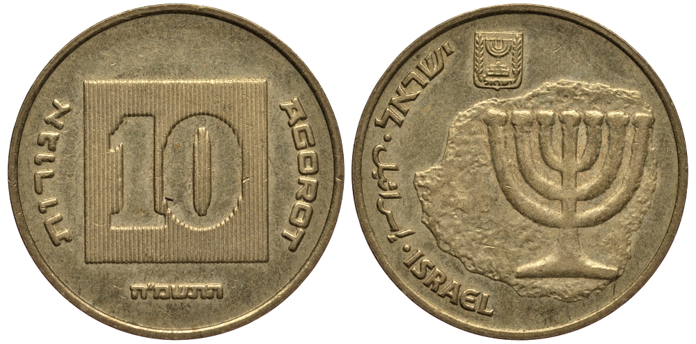 Израиль 10 агора 1988 JE 5748 KM 158 алюминиевая бронза 4182-346