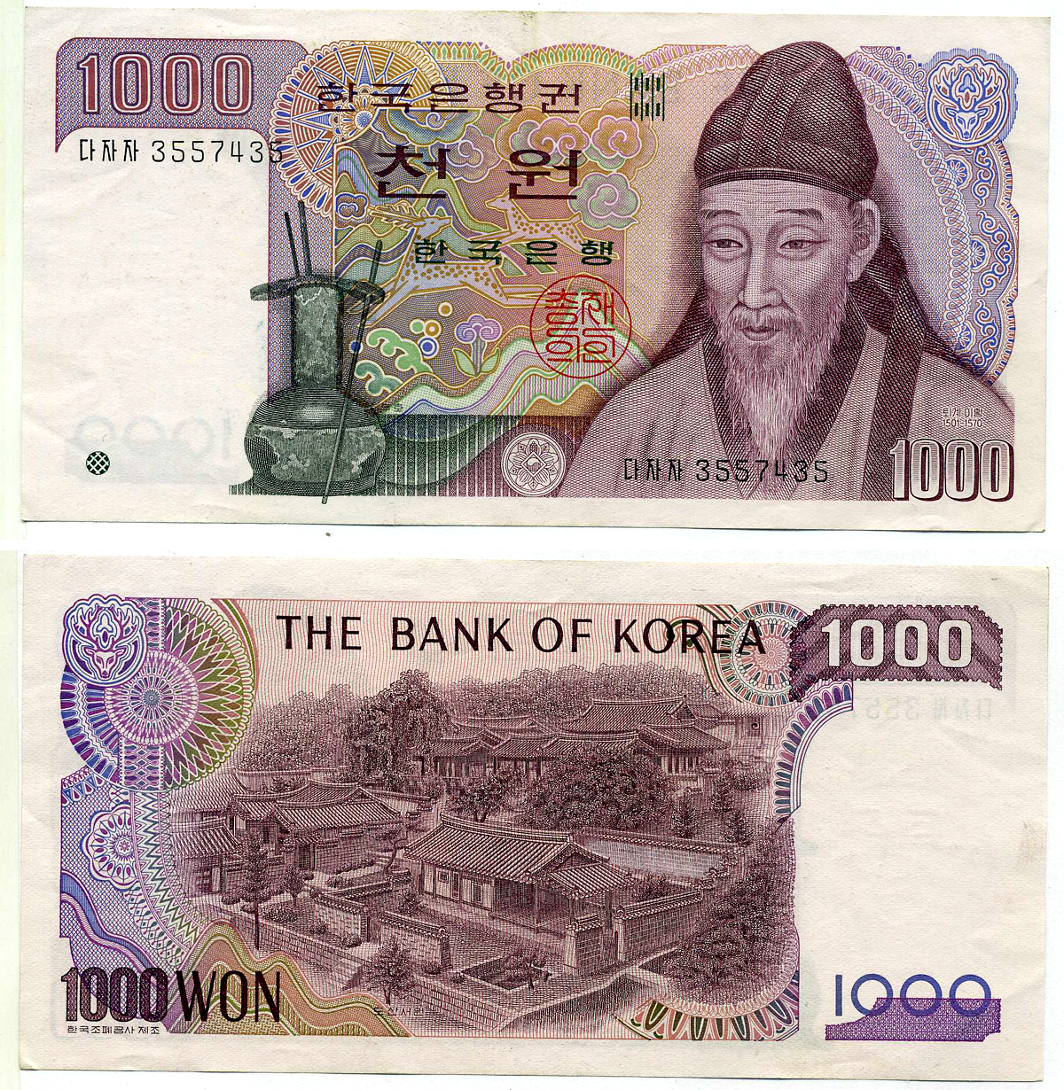 Южная Корея 1000 вон 1983 Ли Хван, академия Тосансовон Pick 47 a бумага XF 8605-14-1-2
