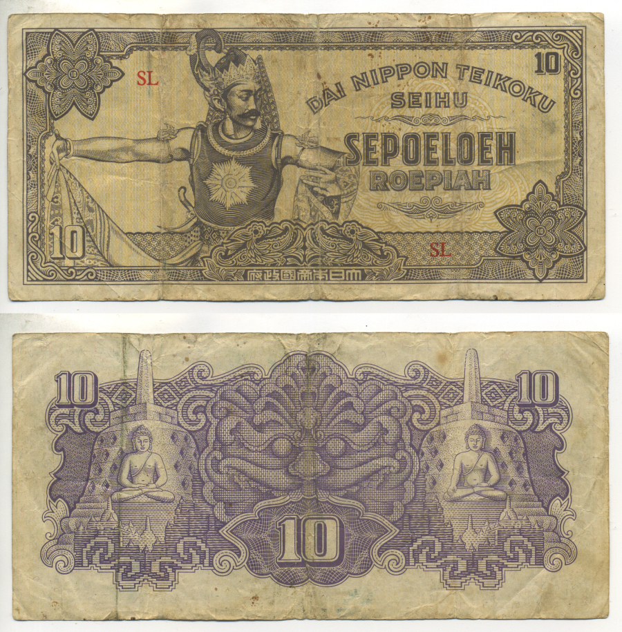 Нидерландская Индия, Японская оккупация 10 рупий ND (1944) Яванский танцор Pick 131 a бумага 7222-37-2