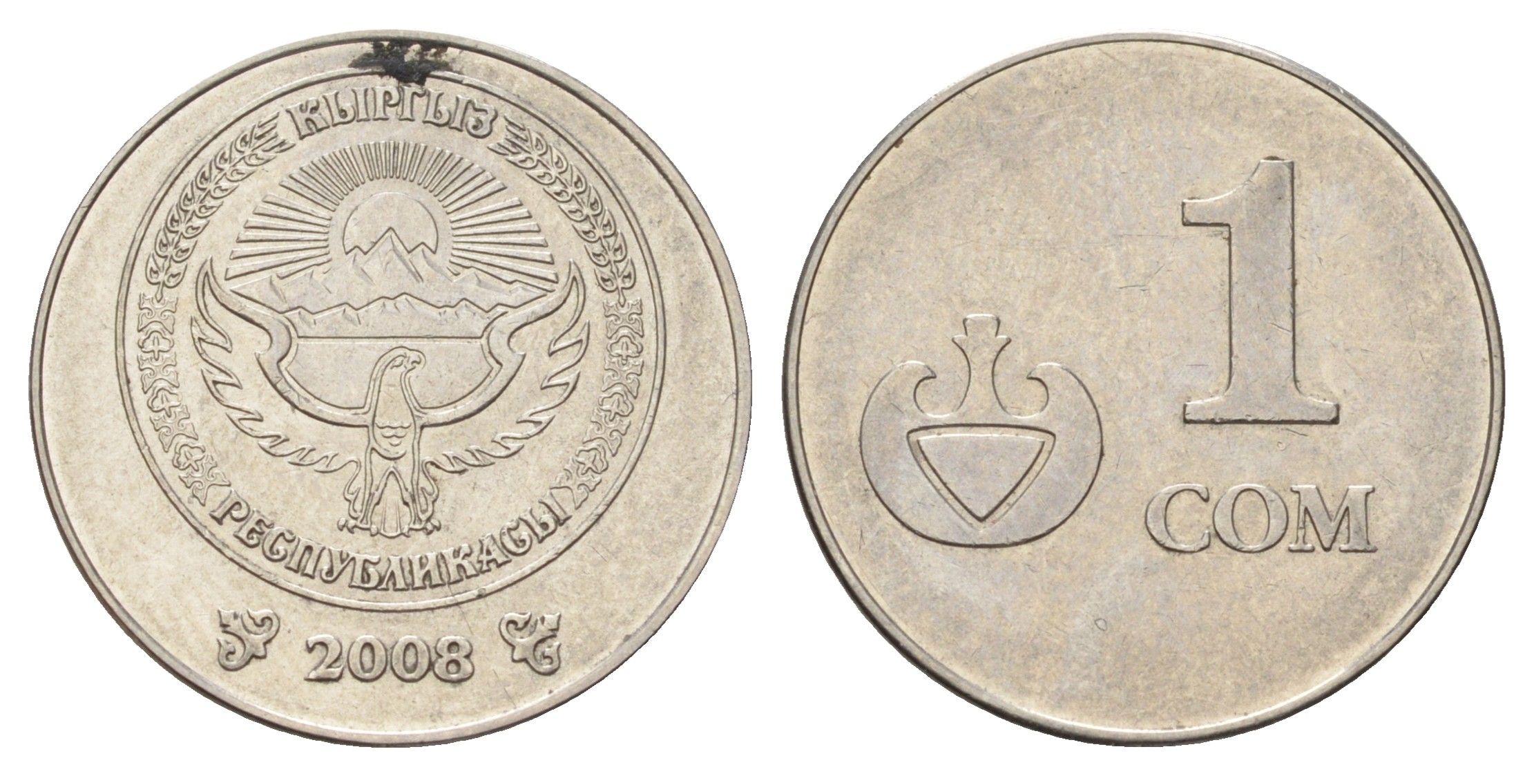 Киргизия 1 сом 2008 год-тип KM 14 сталь плакированная никелем 4682-233