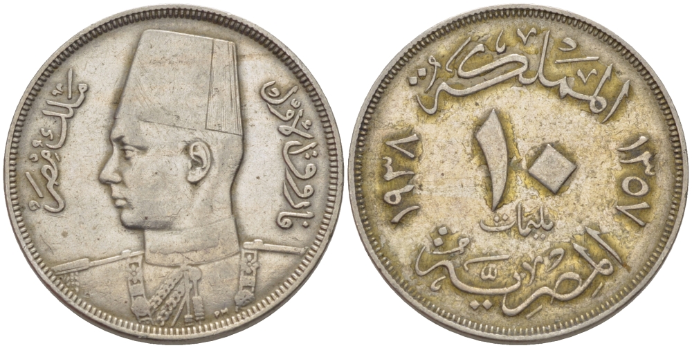 Египет 10 миллимов 1938 АН 1357, Фарук I (1936-1952) KM 364 медно-никель 31-127