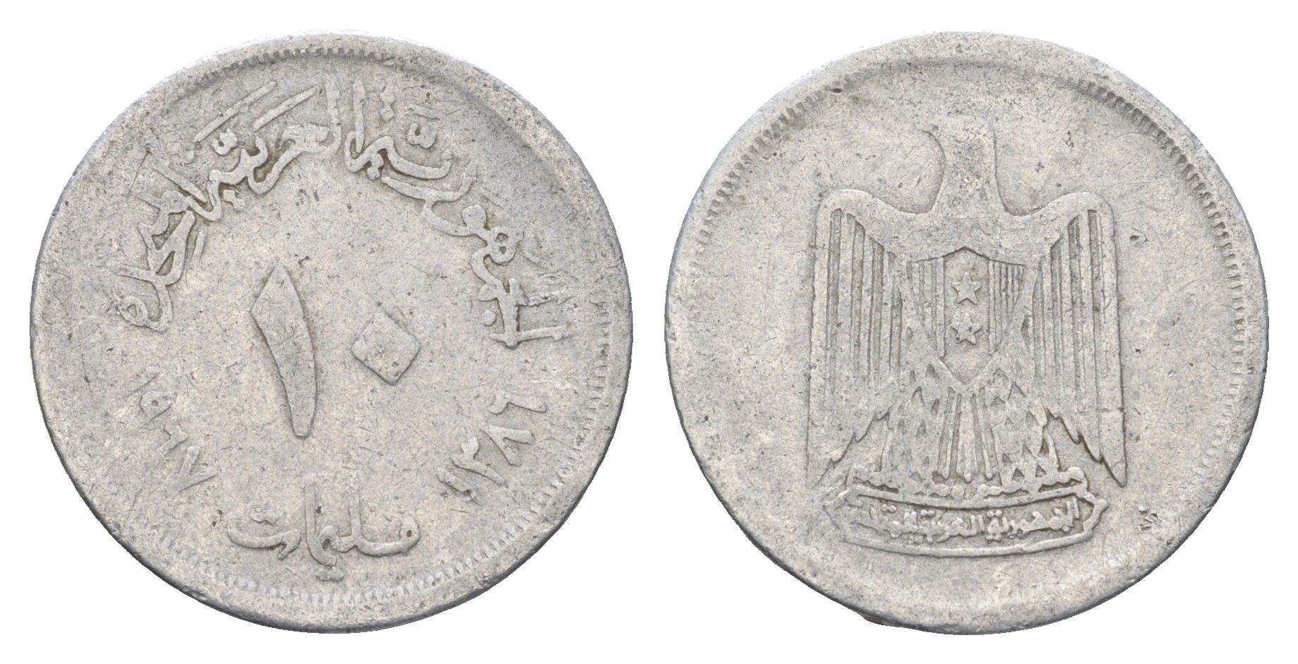 Египет 10 миллим 1967 KM 411 алюминий 4660-1253