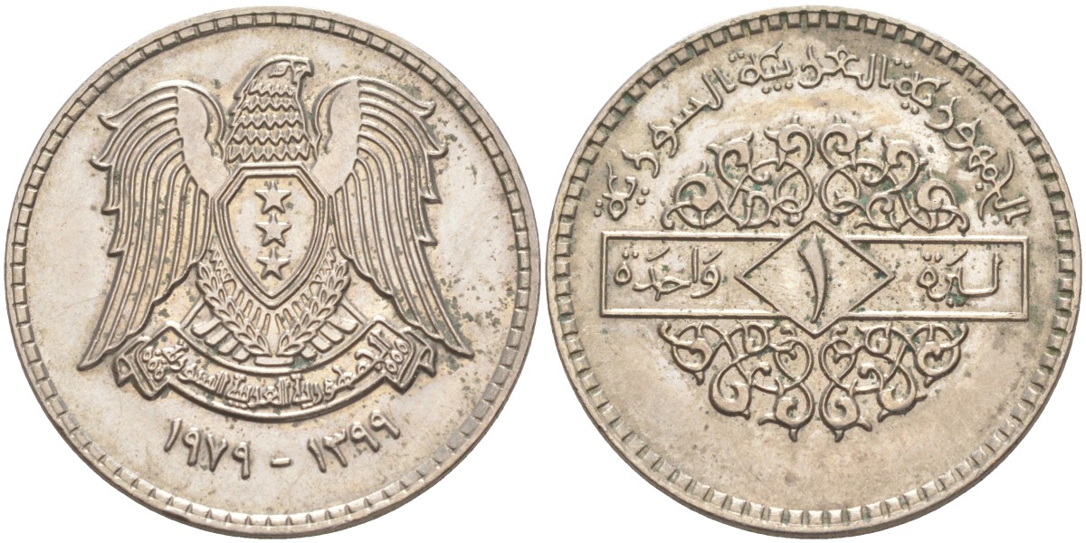 Сирия 1 лира 1979 АН1399 KM 120.1 медно-никель 4529-1147