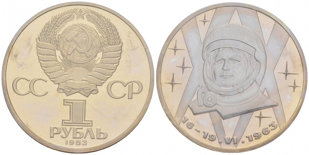 СССР 1 рубль 1983 20 лет полета Валентины Терешковой, стародел KM 192.1 медно-никель PROOF 01-232-54