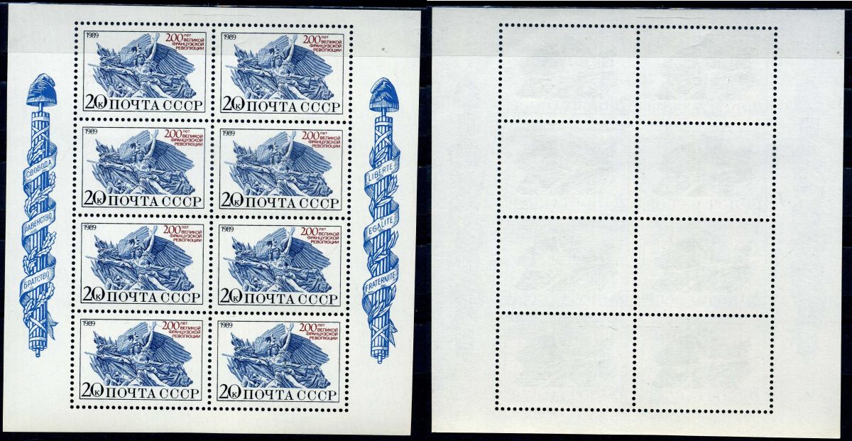 СССР лист из 8 марок 20 копеек 1989 200 лет Великой французской революции - крылатая женщина-воин, олицетворяющая Францию Загорский MS6022 марка с оригинальным клеем, без следов наклейки (чистая) 8705-66-1-1