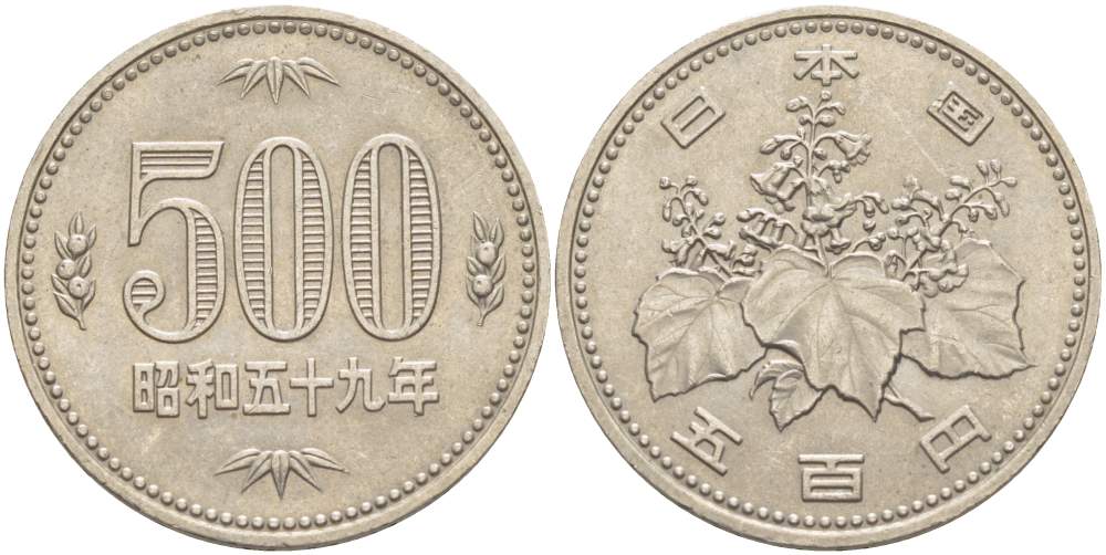 Япония 500 йен 1984 год 59, Император Хирохито Сева (1926-1989) KM 87 медно-никель 215-1233