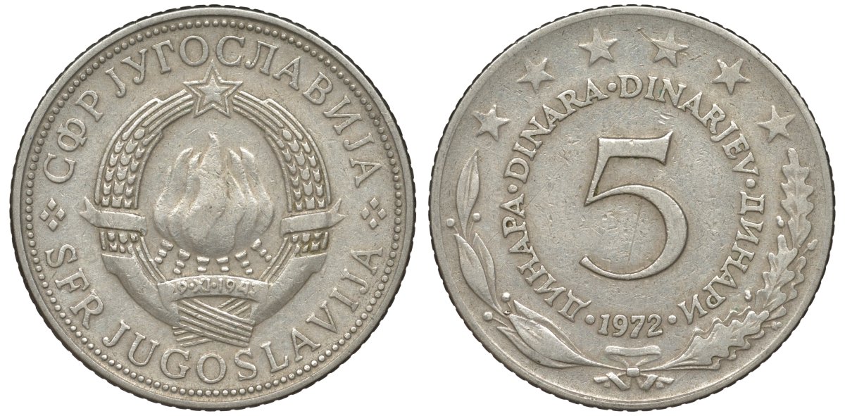 Югославия 5 динаров 1972 KM 58 медь никель цинк 4144-1231