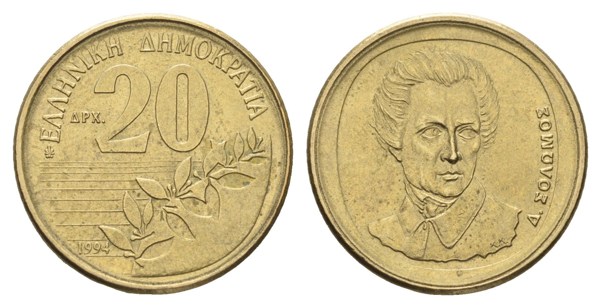 Греция 20 драхм 1994 Дионисиос Соломос KM 154 алюминиевая бронза    4660-816
