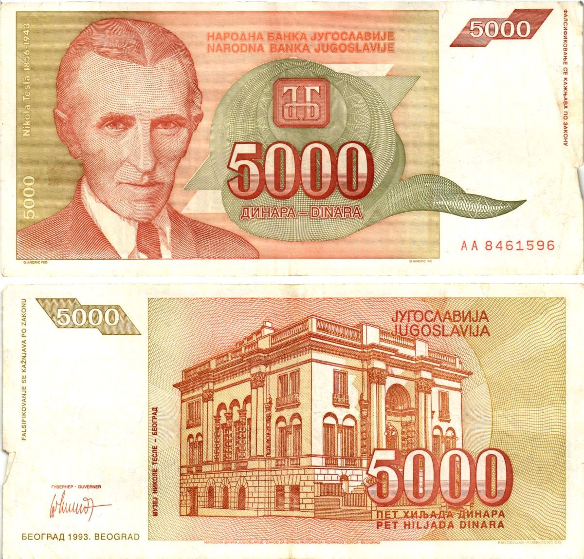 Югославия 5000 динаров 1993 Никола Тесла (1856-1943), музей в Белграде Pick 128 бумага 8605-4-2-1