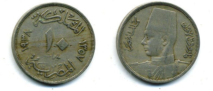 Египет 10 миллимов 1938 АН 1357, Фарук I (1936-1952) KM 364 медно-никель 41-622