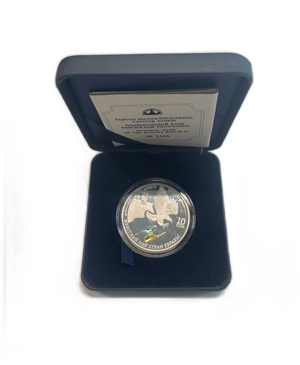 Киргизия (Кыргызстан) 10 сомов 2009 серия животный мир стран ЕврАзЭС, беркут, коробка, сертификат, эмаль KM 38 серебро  PROOF  3-6-5-03