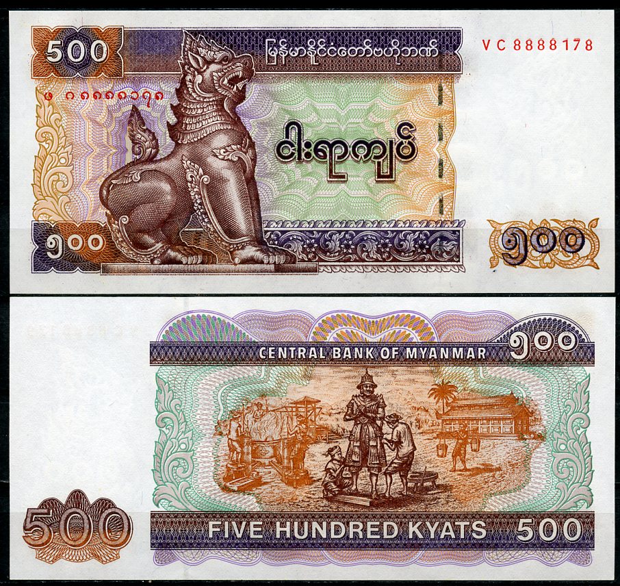 Мьянма 500 кьятов ND (2004)  Pick 79  бумага  UNC (пресс) 448-131-2