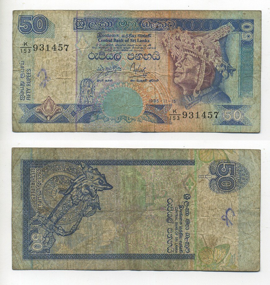 ШРИ-ЛАНКА 50 РУПИЙ 1995 Pick 110 бумага 7217-1-3