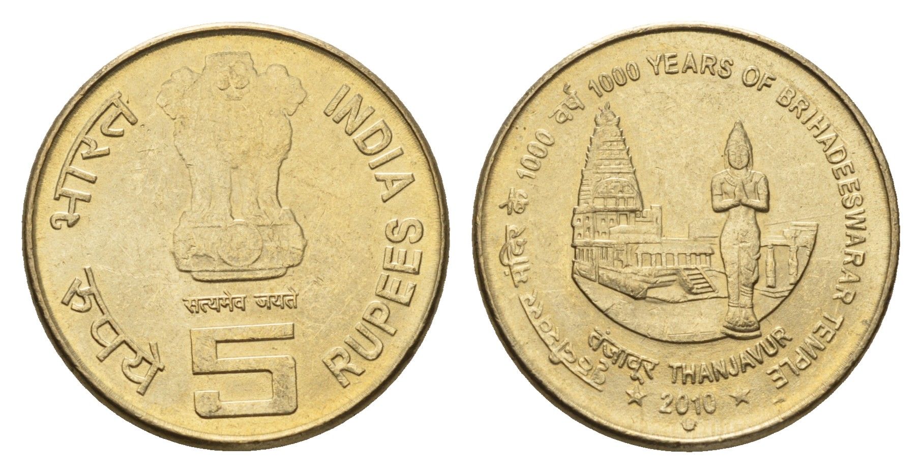 Индия 5 рупий 2010 1000 лет храму Брихадишварар KM 378 никель латунь UNC 4119-913