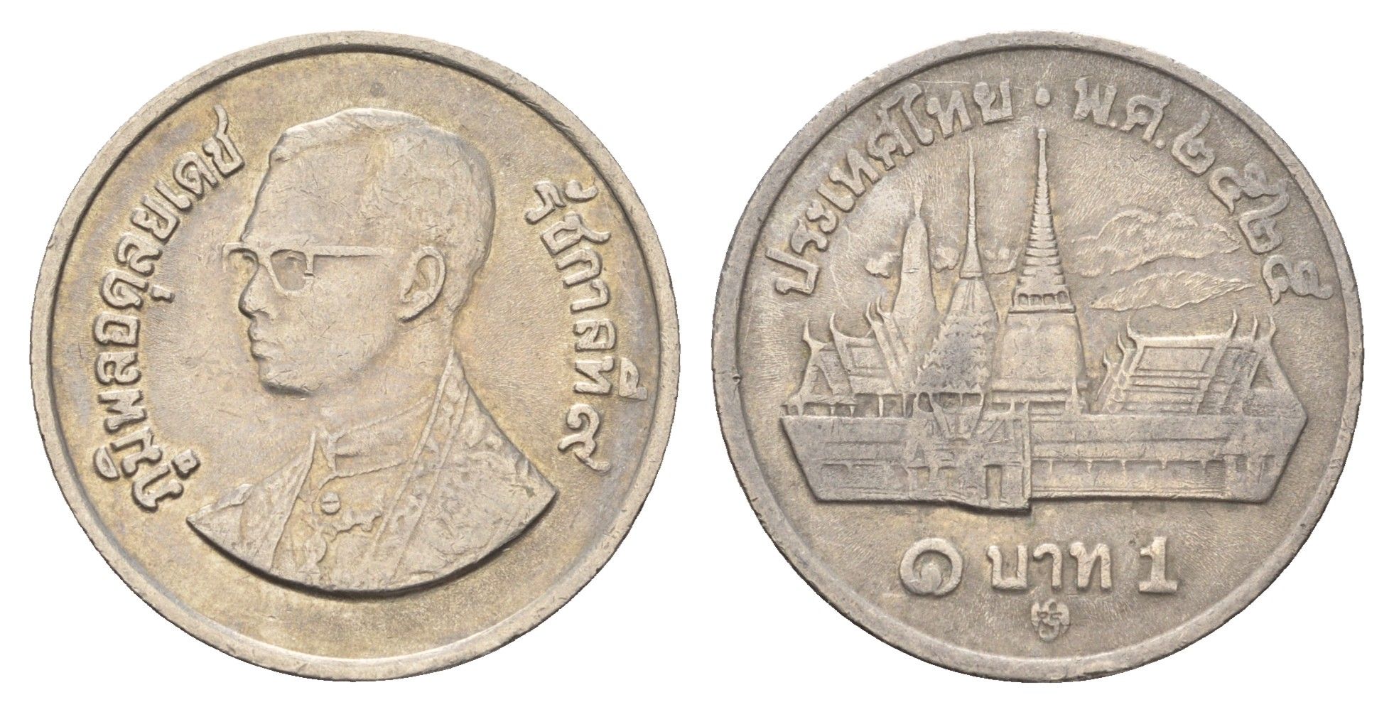 Таиланд 1 бат 1982 ВЕ 2525, Рама IX (1946-2016), королевский дворец Y 159 медно-никель 4675-732