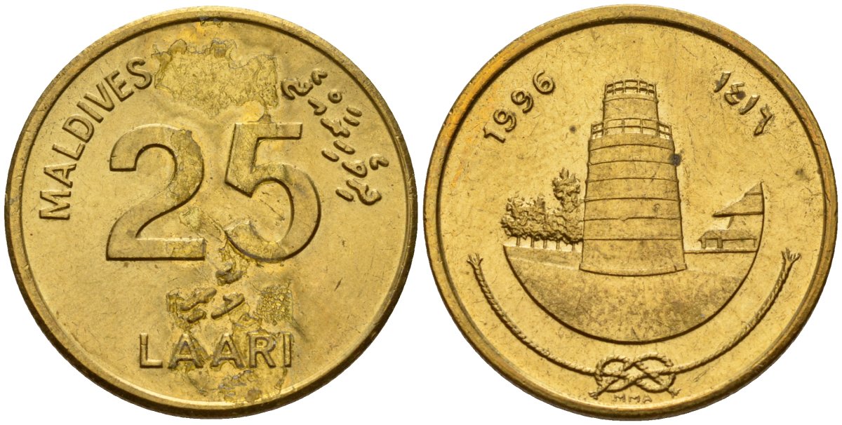 Мальдивы 25 лари 1996 AH 1416 KM 71 никель латунь 4141-812