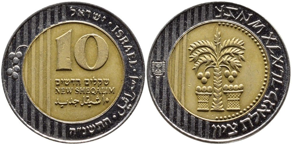 Израиль 10 новых шекелей 1995 JE 5755, пальма между двух корзин, из набора KM 270 биметалл 4390-821