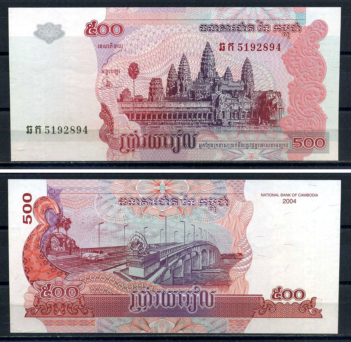 Камбоджа 500 риелей 2004 Pick 54 b бумага UNC (ПРЕСС) 8616-59-3-1