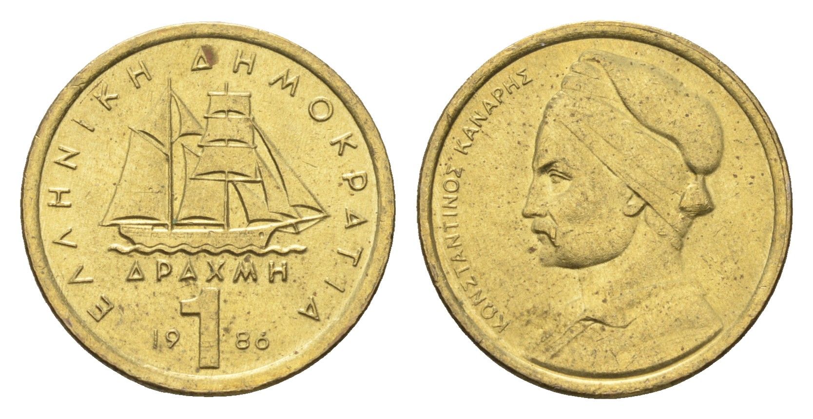 Греция 1 драхма 1986 адмирал Константин Канарис KM 116 никель латунь 4659-865