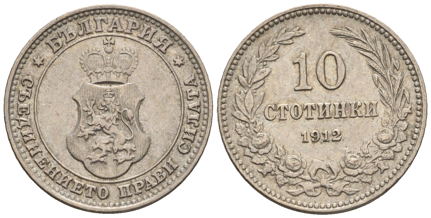 Болгария 10 стотинок 1912 король Фердинанд I (1908-1918) KM 25 медно-никель 87-1213