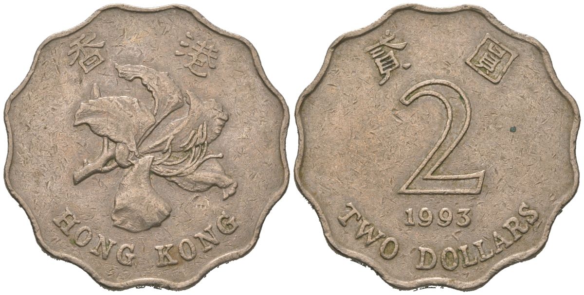 Гонконг 2 доллара 1993 KM 64 медно-никель 4604-1233