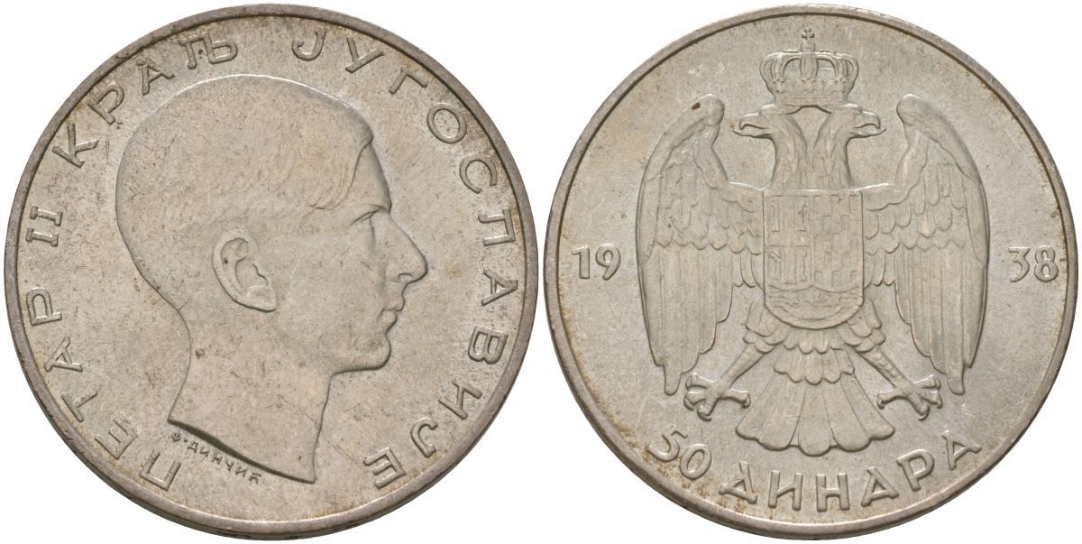 Югославия 50 динаров 1938 Петр II (1934-1945) KM 24 серебро 4587-841