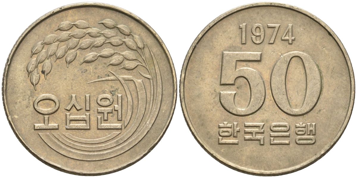 Южная Корея 50 вон 1974 KM 20 медно-никель 4606-246