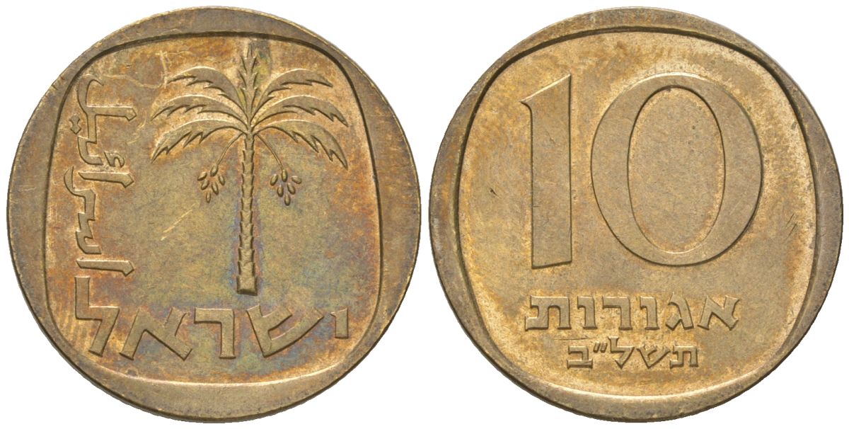 Израиль 10 агорот 1972 JE 5732 KM 26 алюминиевая бронза 4575-317
