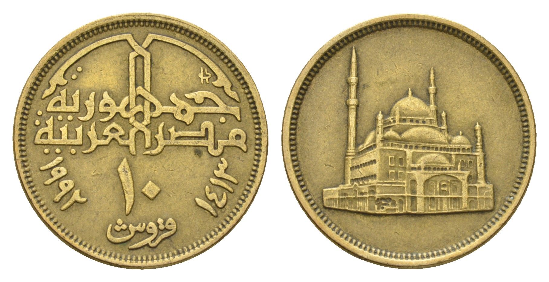 Египет 10 пиастров 1992 KM 732 латунь UNC 4673-625