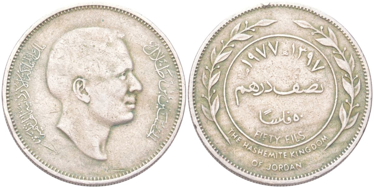 Иордания 50 филсов (филс) 1977 Хусейн I ибн Талал (1952-1999) KM 18 медно-никель 4146-115