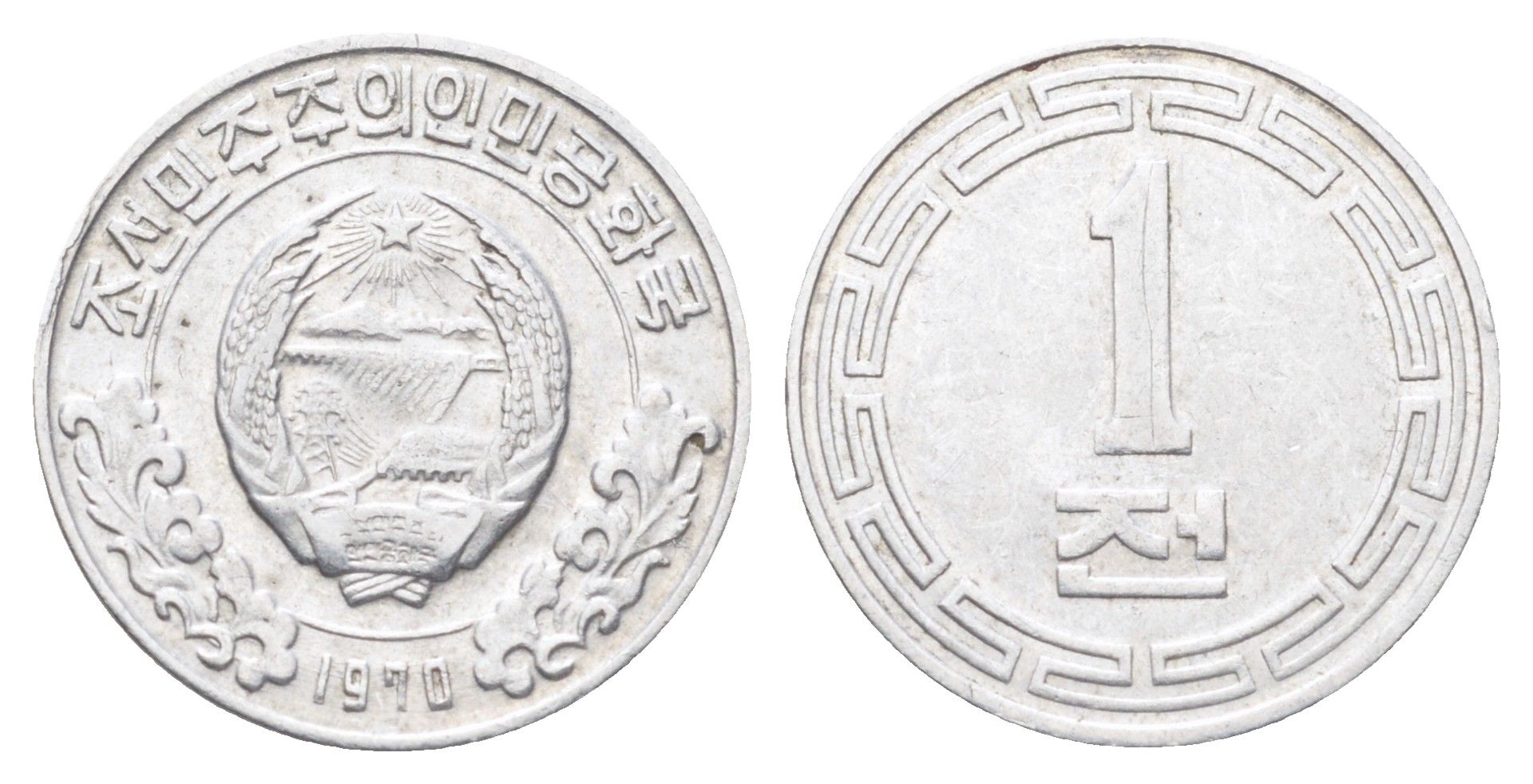 КНДР (Северная Корея) 1 сон 1970 KM 1 алюминий 4701-968