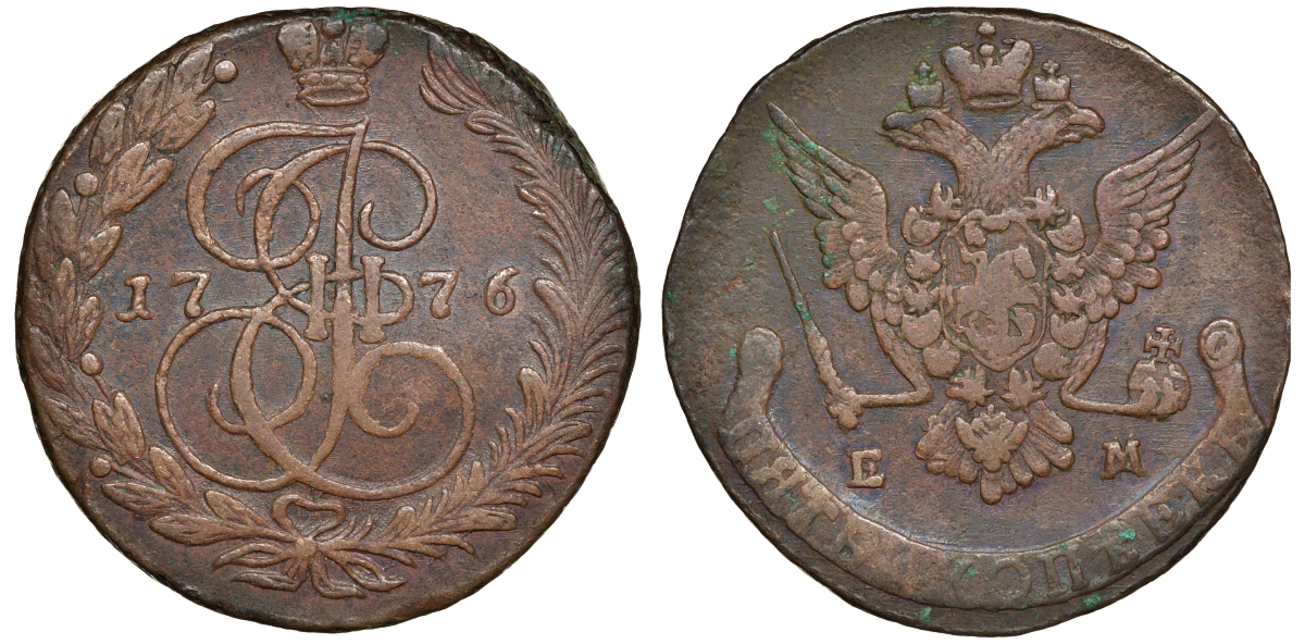 Россия 5 копеек 1776 ЕМ, Екатерина II (1762-1796) Биткин 625 медь 1103-4-34