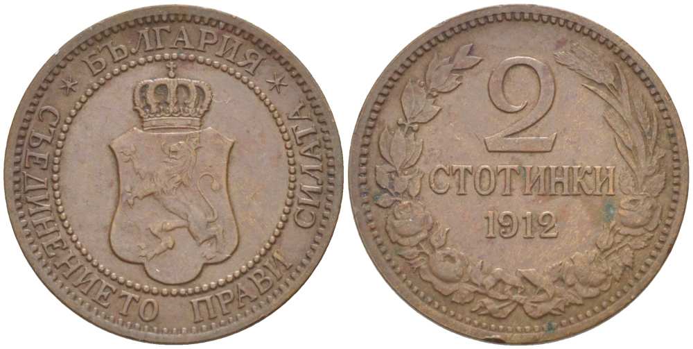 Болгария 2 стотинки 1912 Король Фердинанд I (1908-1918) KM 23.2 бронза 4516-846