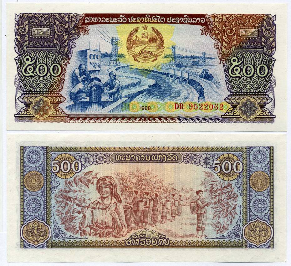 Лаос 500 кипов 1988 ирригационная система, сбор урожая Pick 31a бумага UNC (пресс) 6280-36-1-2