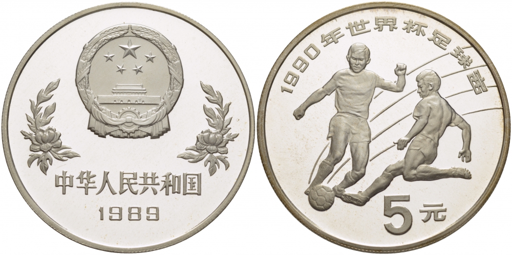 Китай 5 юаней 1989 футбол, два игрока KM 245 серебро PROOF 04-302-34