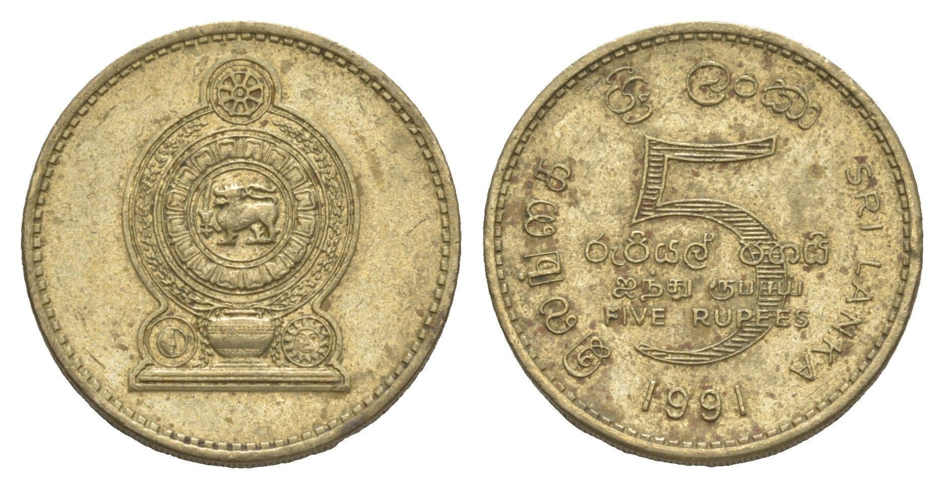 Шри-Ланка 5 рупий 1991 KM 148 алюминиевая бронза 4638-357