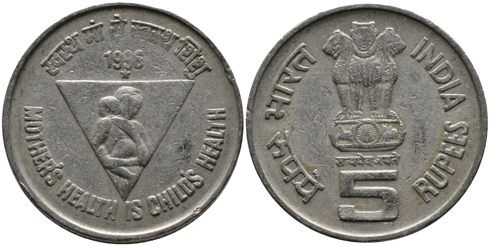 Индия 5 рупий 1996 Здоровье матери - здоровье ребенка KM 159 медно-никель 33-817