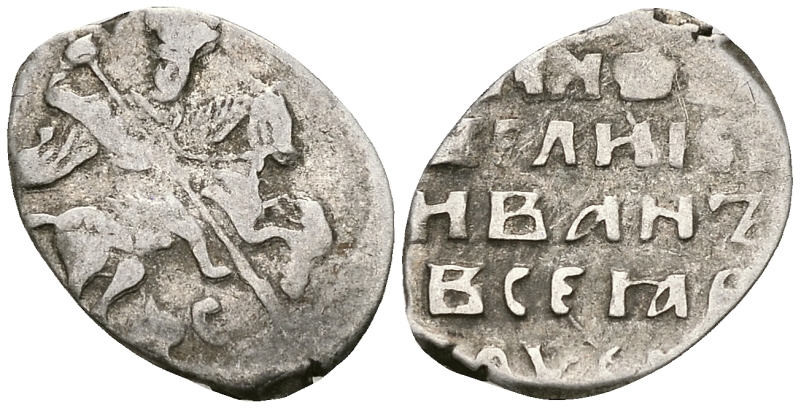 Великое Княжество Московское копейка 1535-1547 Иван IV Васильевич, Новгородский монетный двор, 0,67 ГР ГиК №76 серебро    262-268